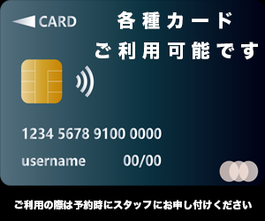 クレジットカード決済